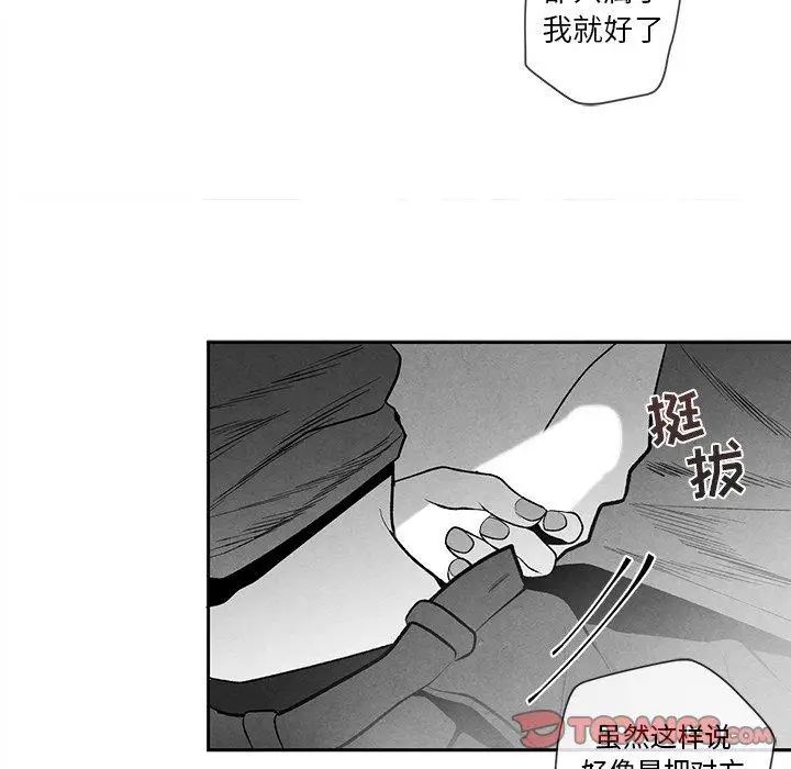 墓誌铭第22话