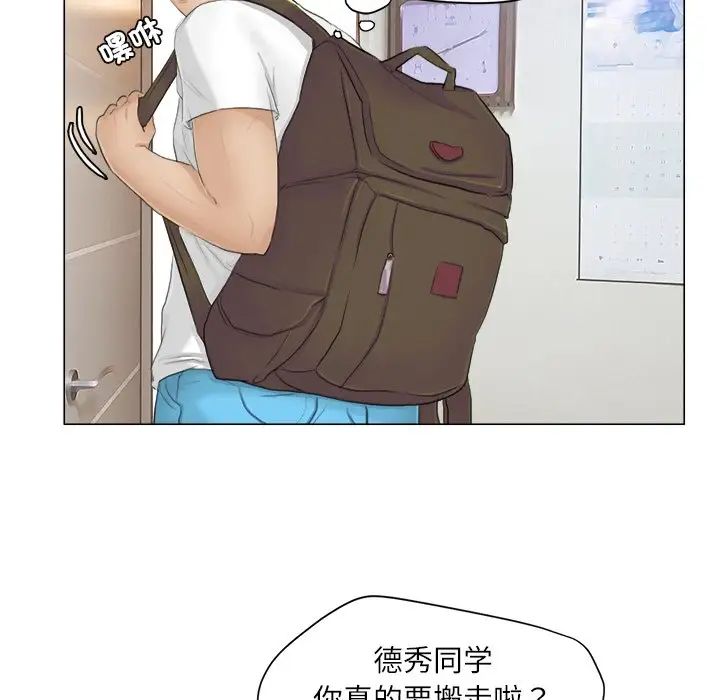 爱上属于别人的妳第11话