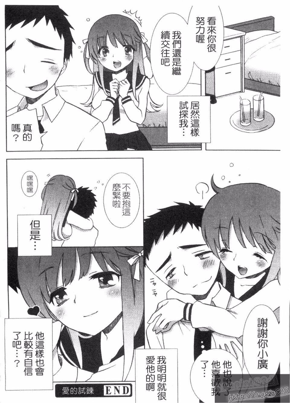 [もずや紫]エッチなことしよ[もずや紫]エッチなことしよ