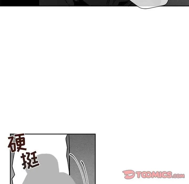 墓誌铭第22话