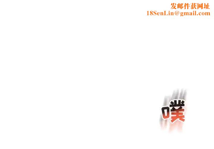 亲爱的你-Liebling！第98话