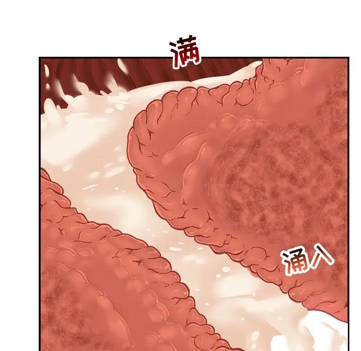 亲爱的你-Liebling！第98话