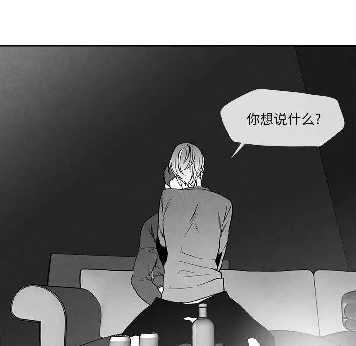 墓誌铭第23话