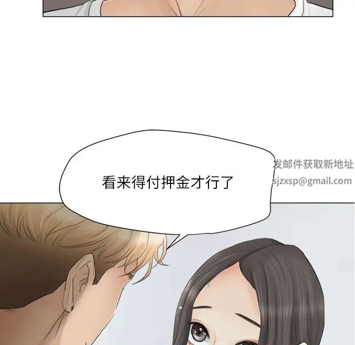 爱上属于别人的妳第12话