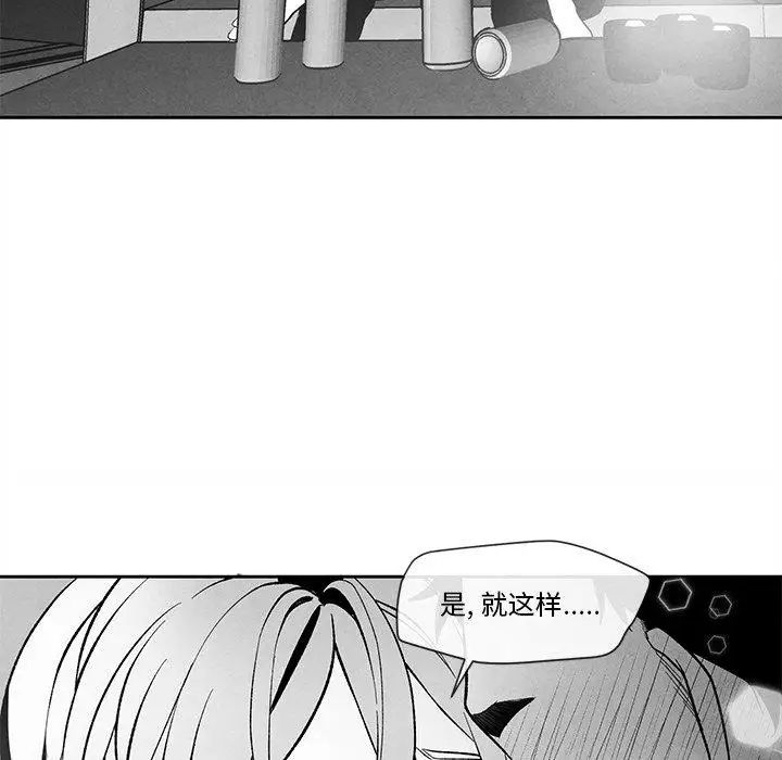 墓誌铭第23话