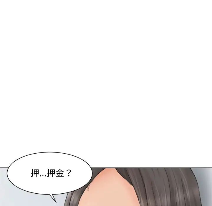 爱上属于别人的妳第12话