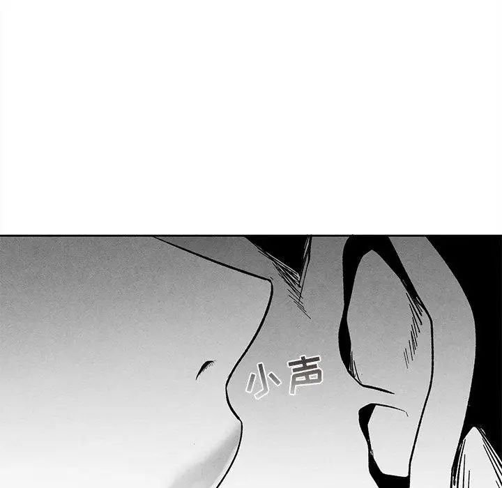 墓誌铭第23话
