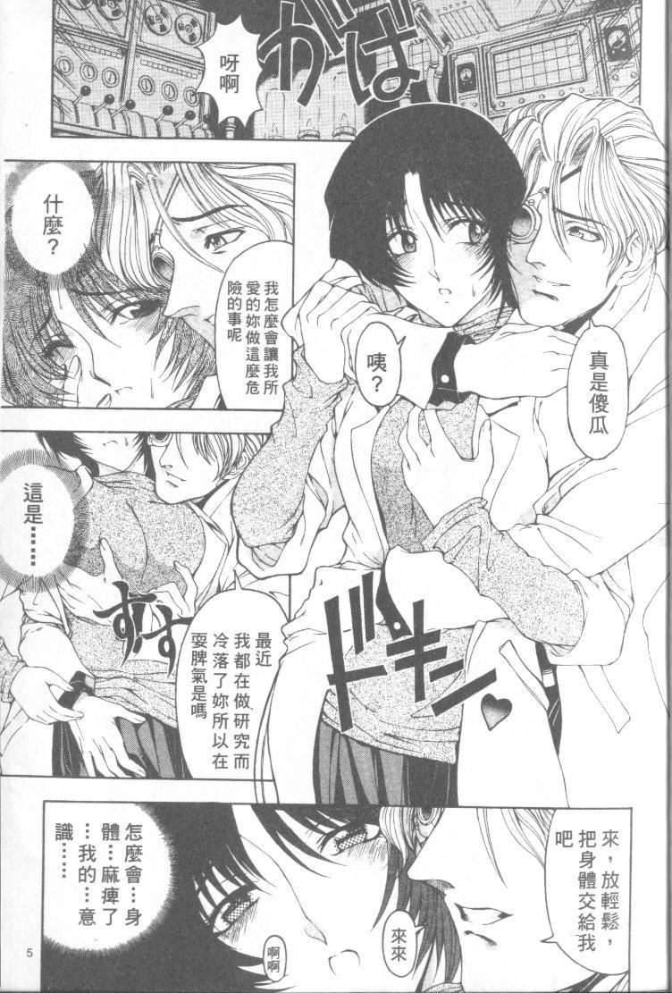 [瀬奈阳太郎]博士のストレンジな爱情[瀬奈阳太郎]博士のストレンジな爱情