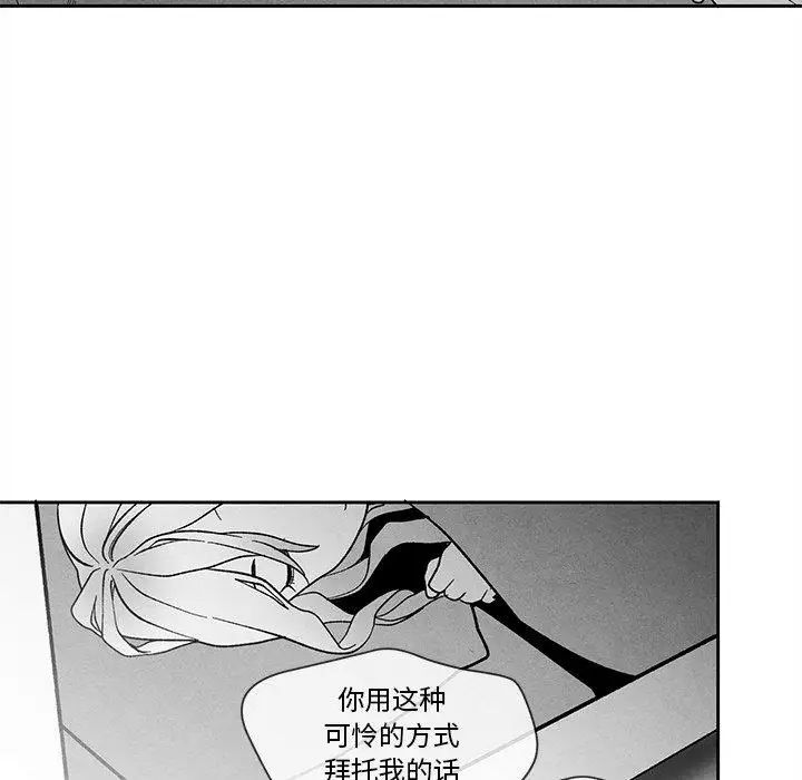 墓誌铭第23话
