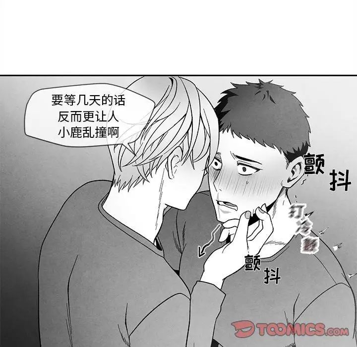 墓誌铭第23话