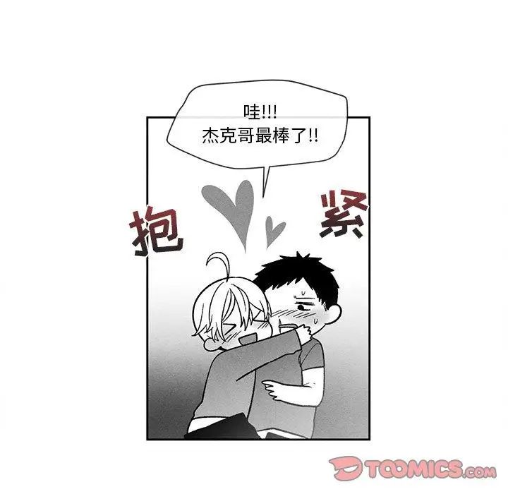 墓誌铭第23话