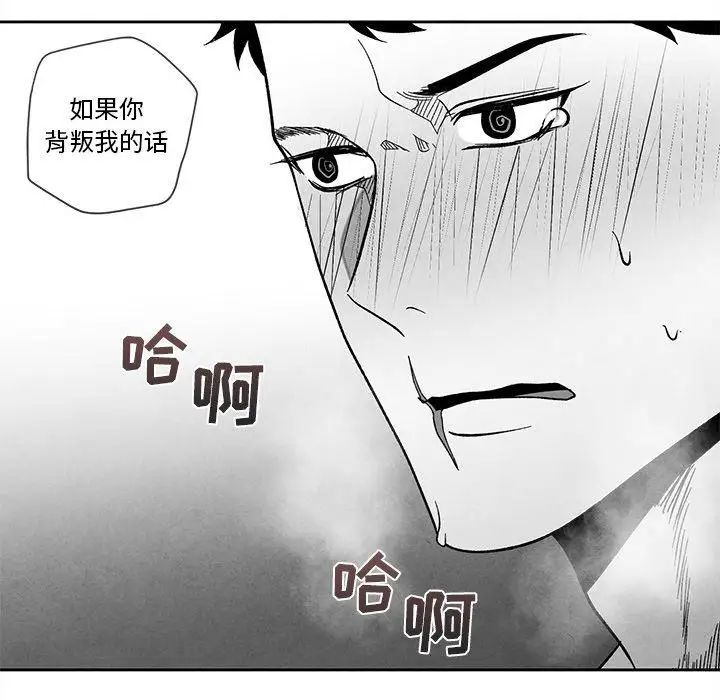墓誌铭第23话