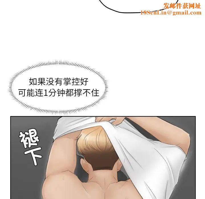 爱上属于别人的妳第12话