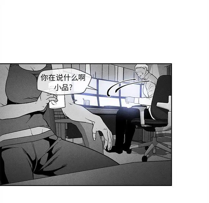 墓誌铭第23话