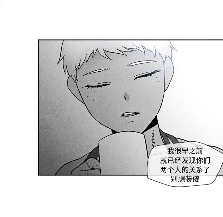 墓誌铭第23话