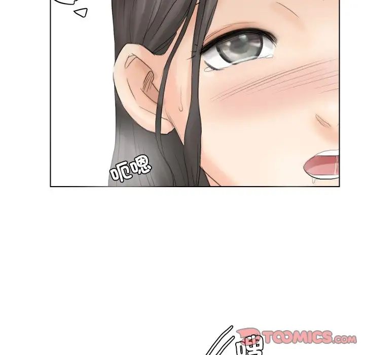 爱上属于别人的妳第12话