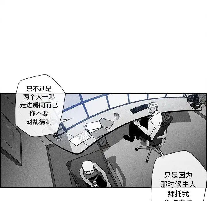 墓誌铭第23话