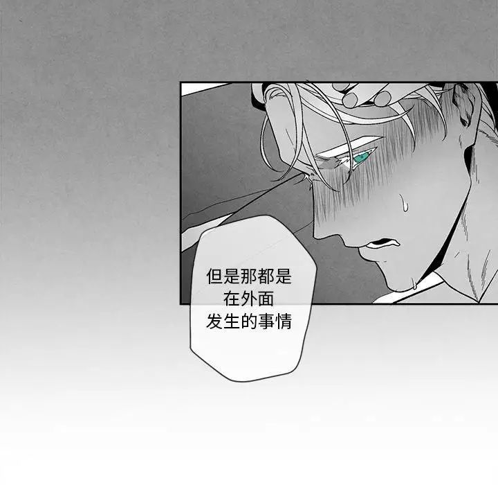墓誌铭第23话