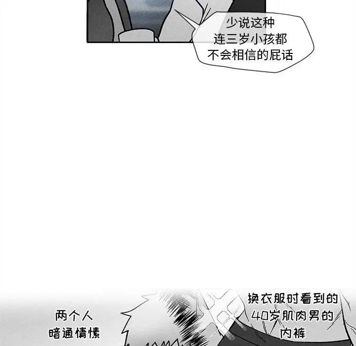 墓誌铭第23话