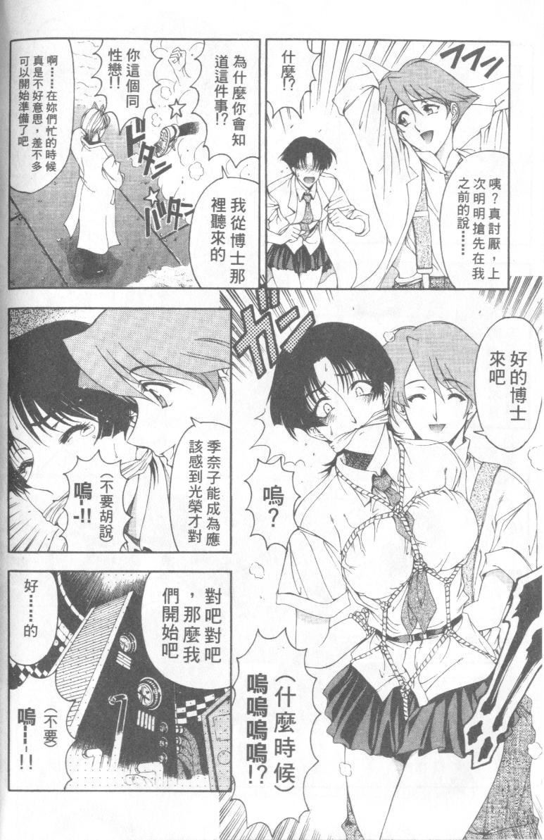 [瀬奈阳太郎]博士のストレンジな爱情[瀬奈阳太郎]博士のストレンジな爱情