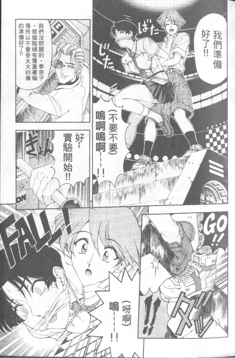 [瀬奈阳太郎]博士のストレンジな爱情[瀬奈阳太郎]博士のストレンジな爱情