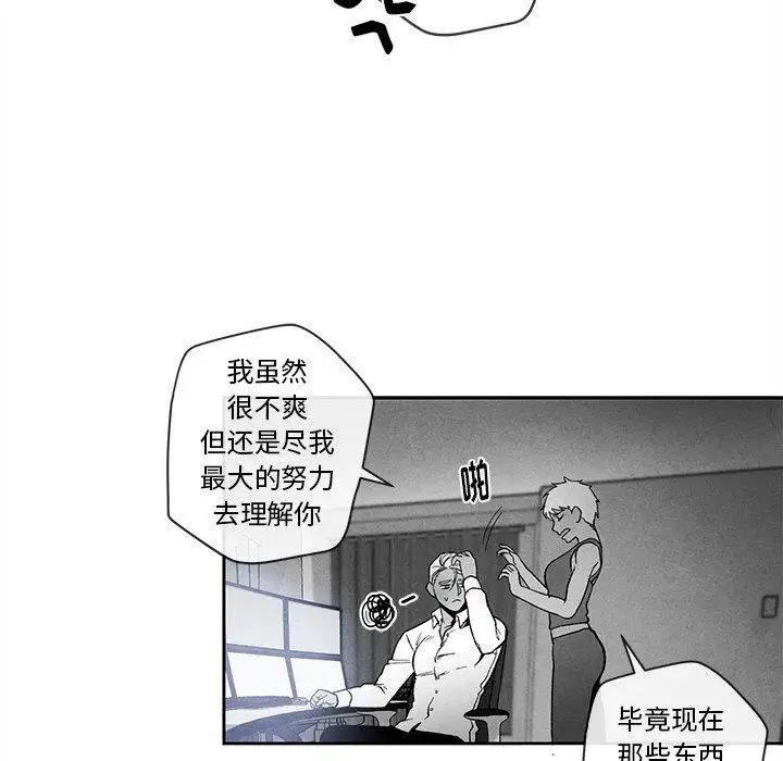 墓誌铭第23话