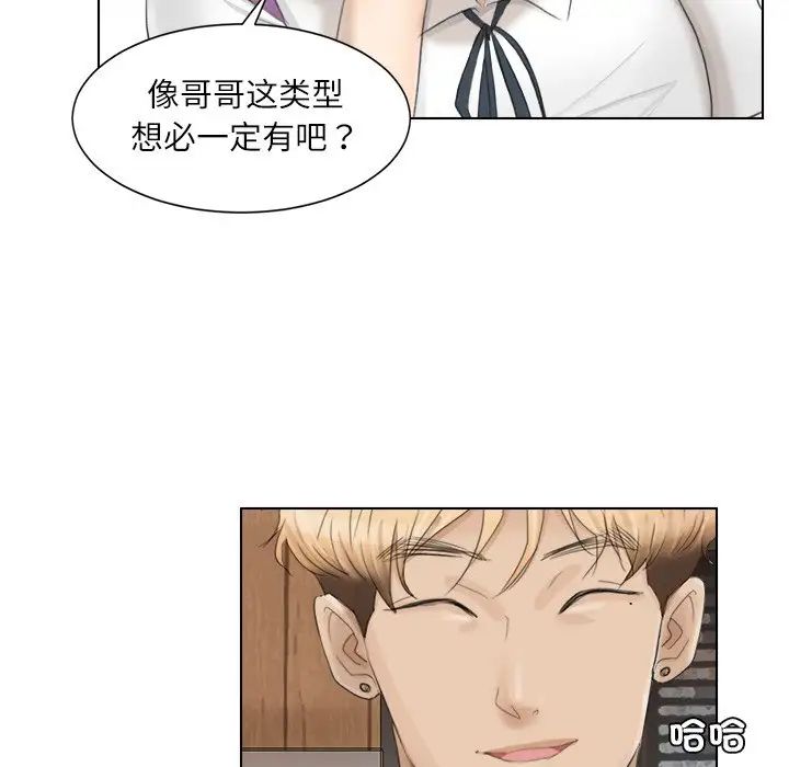 爱上属于别人的妳第12话