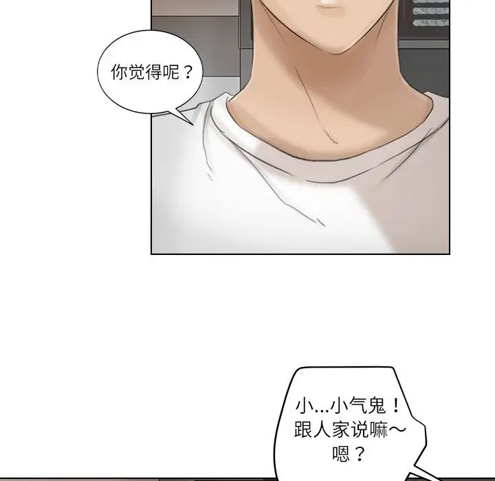 爱上属于别人的妳第12话