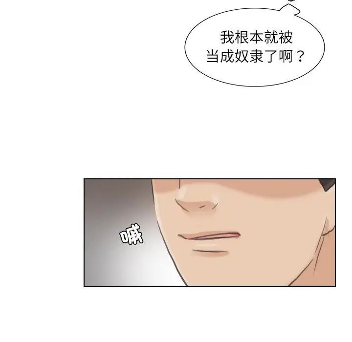 爱上属于别人的妳第12话