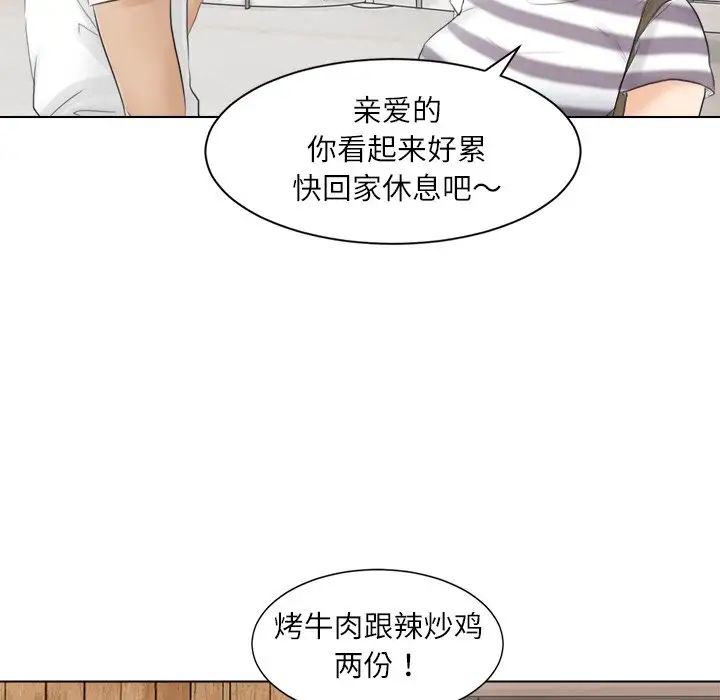 爱上属于别人的妳第12话