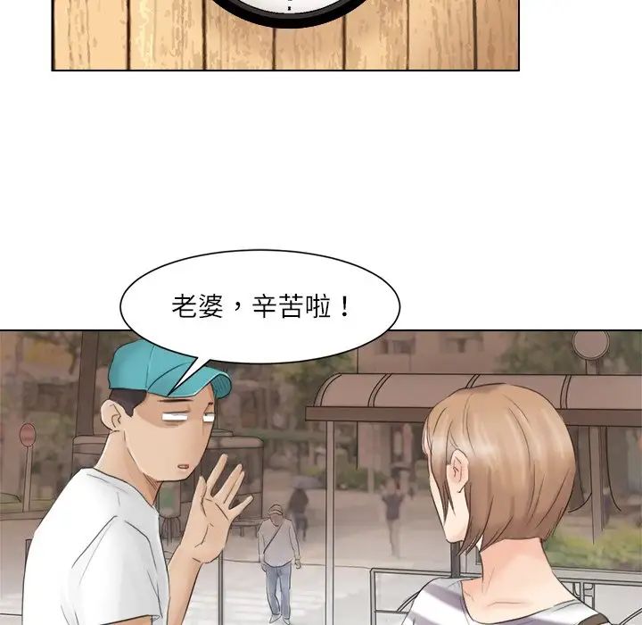 爱上属于别人的妳第12话