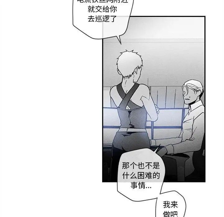 墓誌铭第23话