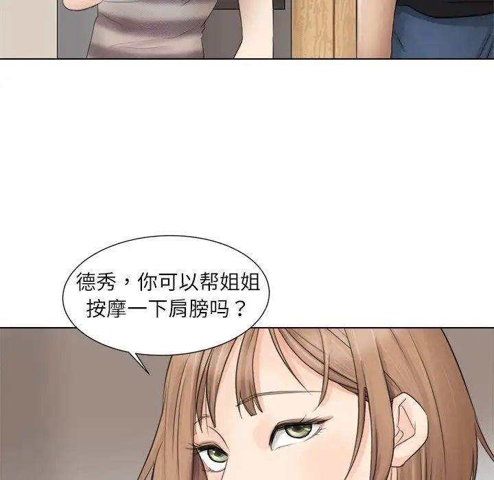 爱上属于别人的妳第12话