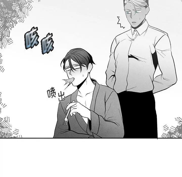 墓誌铭第24话