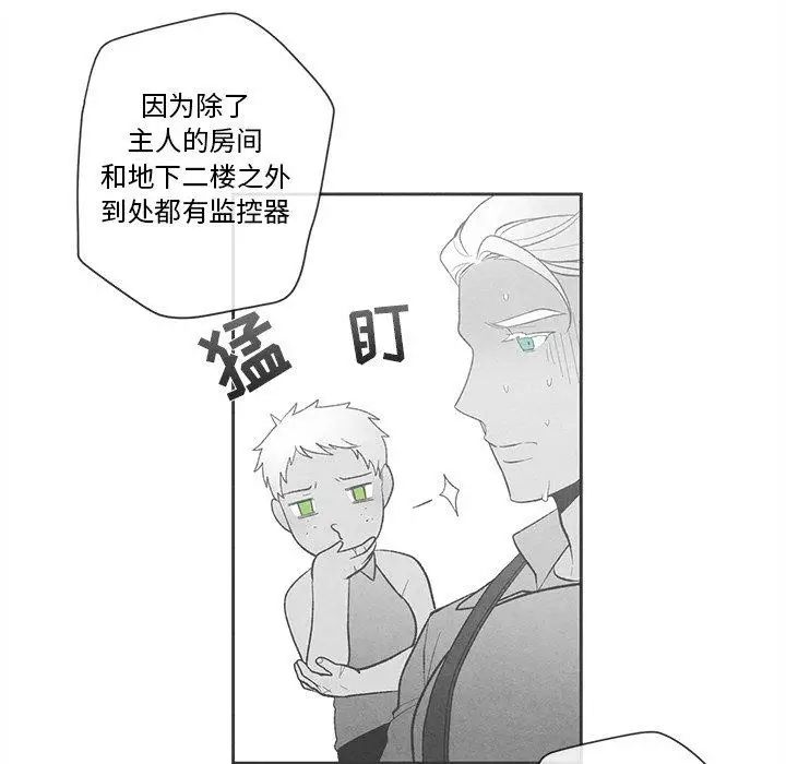 墓誌铭第24话