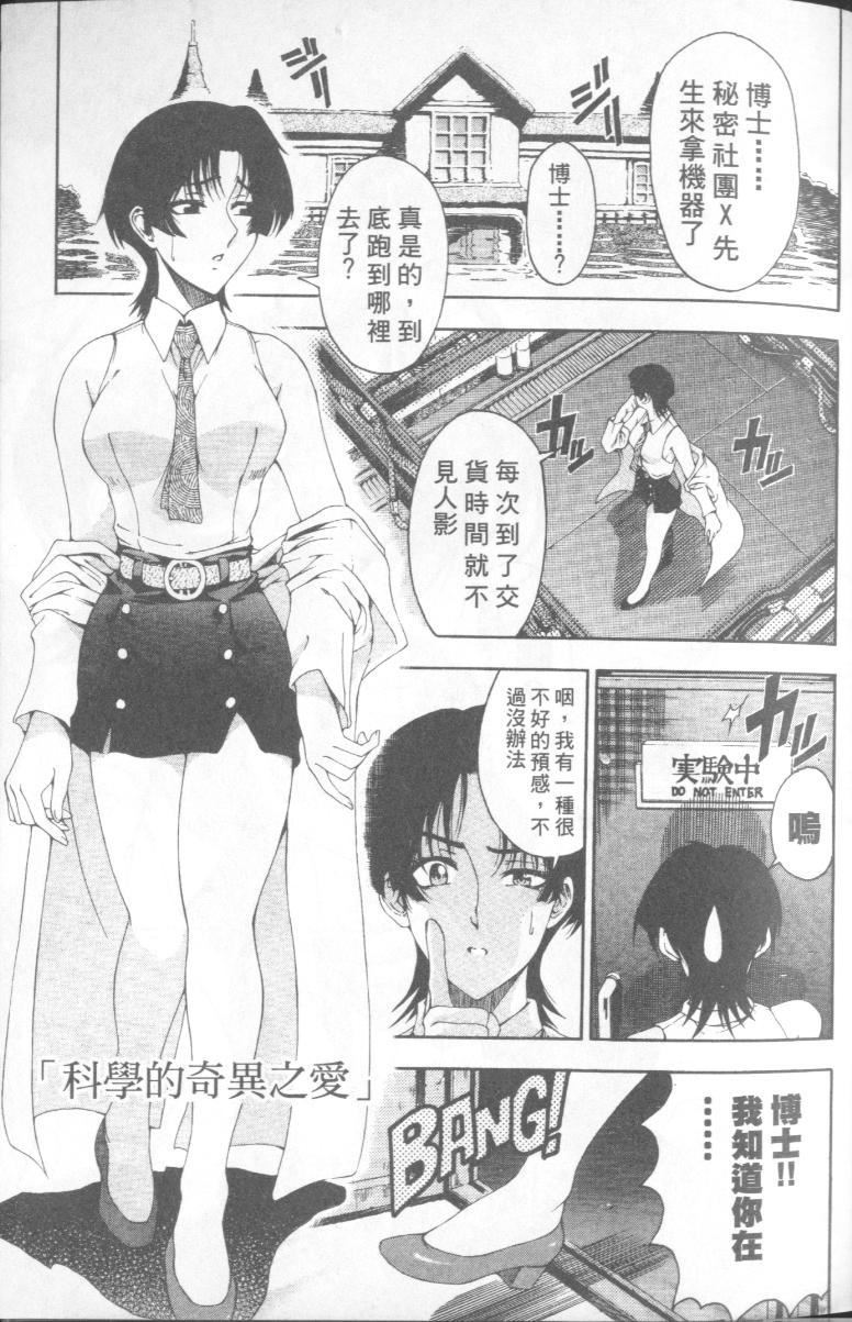 [瀬奈阳太郎]博士のストレンジな爱情[瀬奈阳太郎]博士のストレンジな爱情