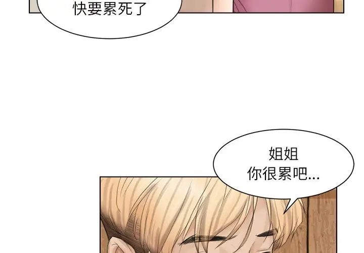 爱上属于别人的妳第13话