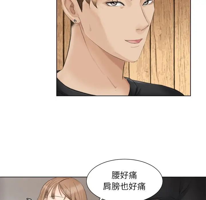 爱上属于别人的妳第13话