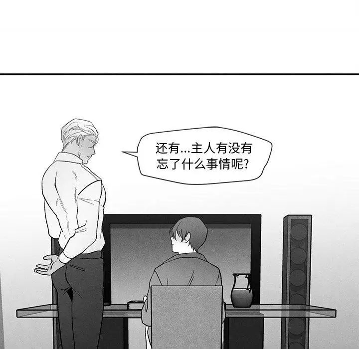 墓誌铭第24话