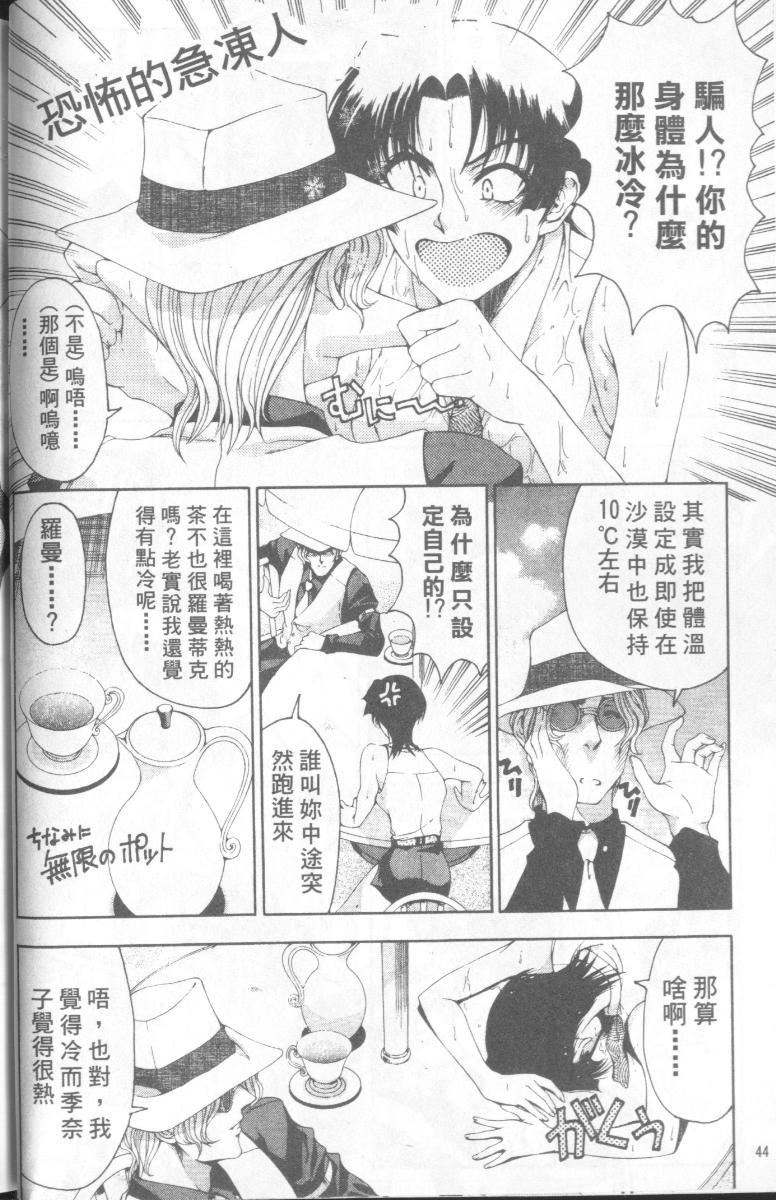 [瀬奈阳太郎]博士のストレンジな爱情[瀬奈阳太郎]博士のストレンジな爱情