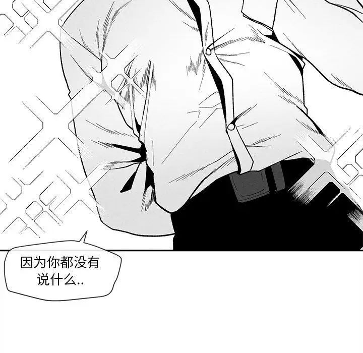 墓誌铭第24话