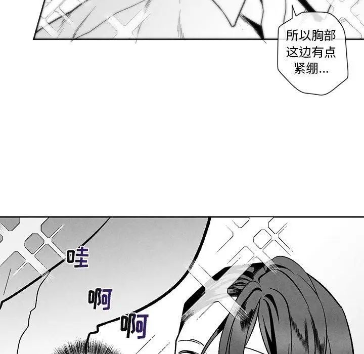 墓誌铭第24话