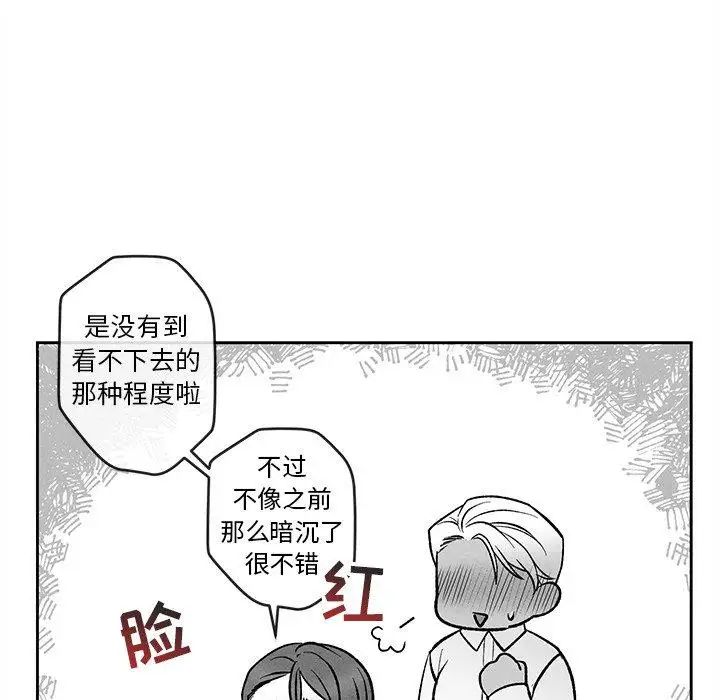 墓誌铭第24话
