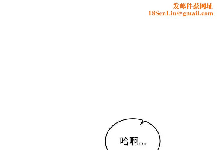 亲爱的你-Liebling!第99话