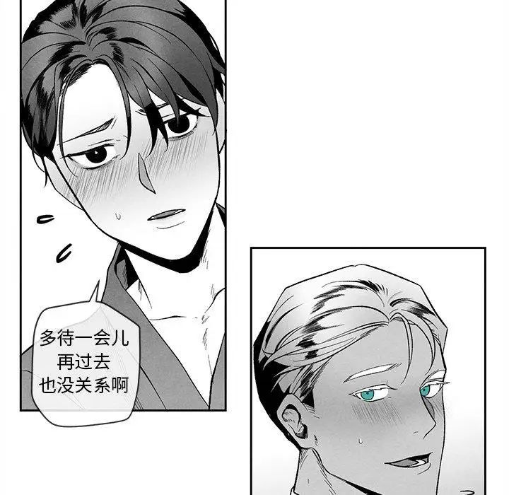 墓誌铭第24话