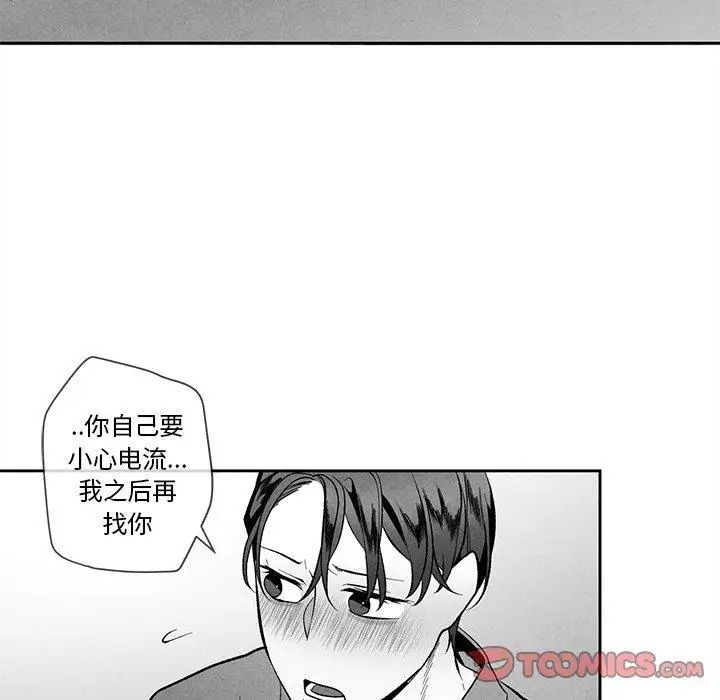 墓誌铭第24话
