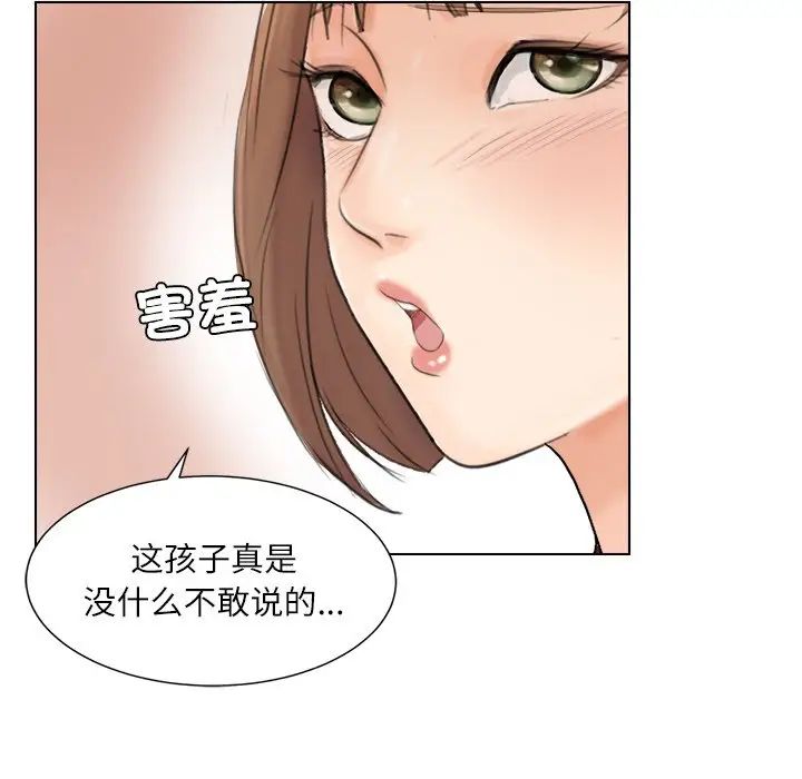 爱上属于别人的妳第13话