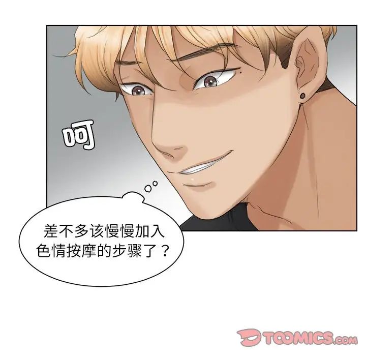 爱上属于别人的妳第13话