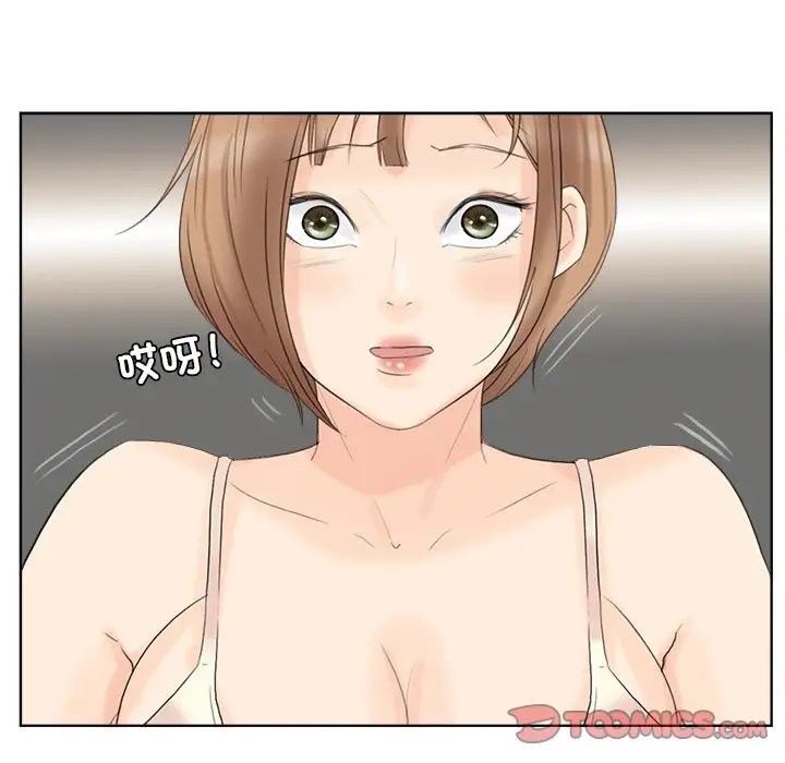 爱上属于别人的妳第13话