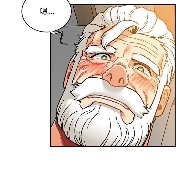 亲爱的你-Liebling！第99话